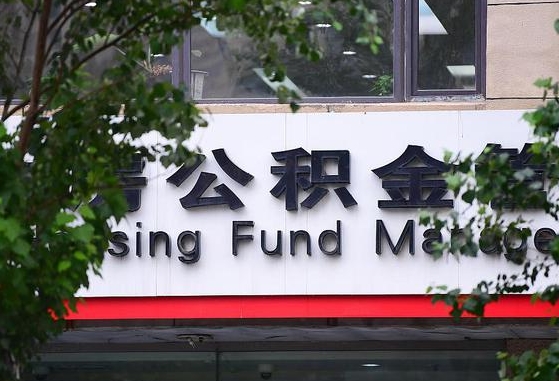 台山公积金可以找黄牛取出来吗（公积金 黄牛）